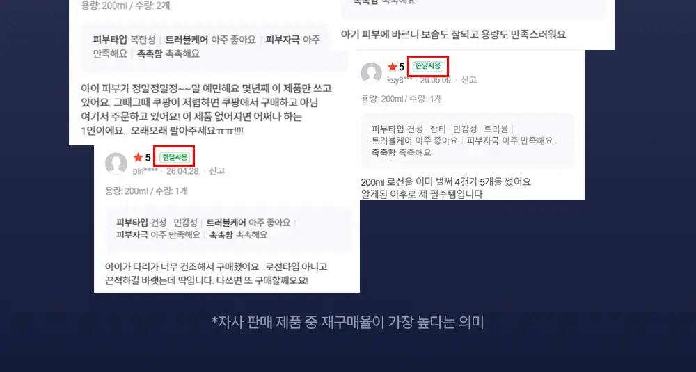 [장벽/진정] 벨프리모 히알 베리어 아토 로션 200ml 상세페이지 5